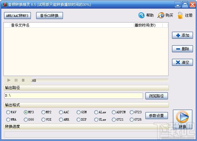 音频转换精灵,音频转换精灵下载,音频格式转换工具