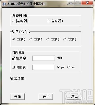51单片机定时初值计算软件,51单片机定时初值计算软件下载,51单片机,计算定时器初值