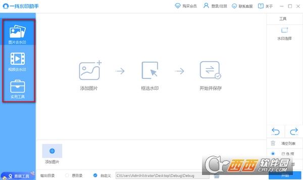 抖音去水印软件下载,抖快,抖抖去水印工具App.