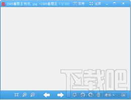 2345看图王,2345看图王超极本专版,2345看图王下载