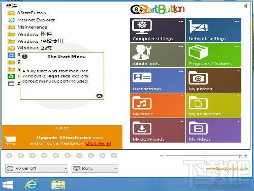 8StartButton,8StartButton下载,StartButton,win8