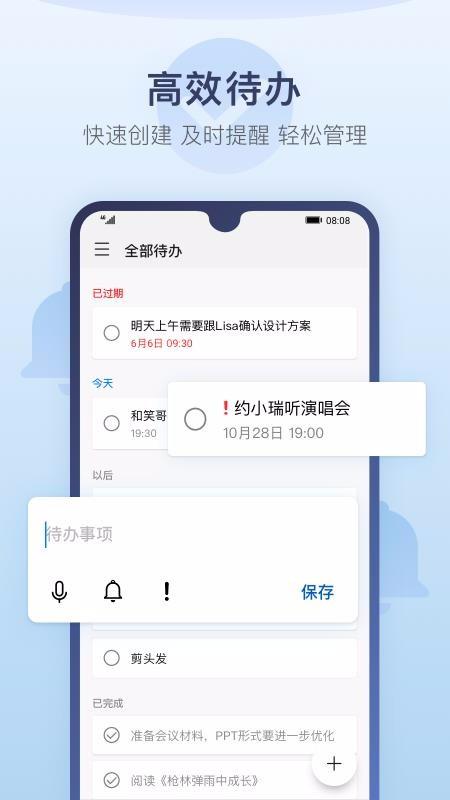 华为备忘录app下载,华为备忘录手机版
