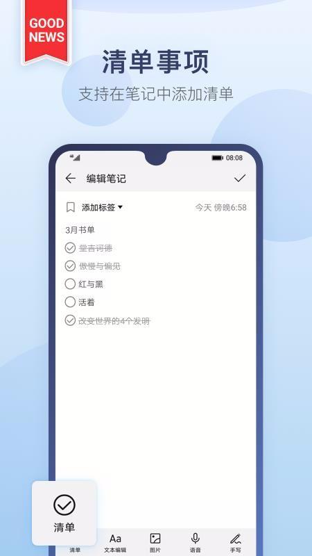 华为备忘录app下载,华为备忘录手机版