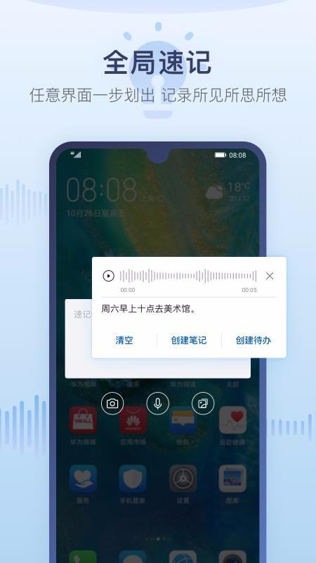 华为备忘录app下载,华为备忘录手机版