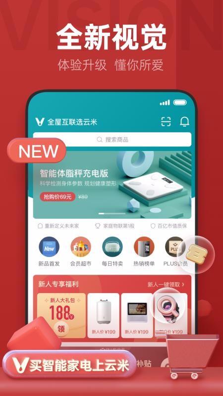 云米商城app下载,云米商城安卓版
