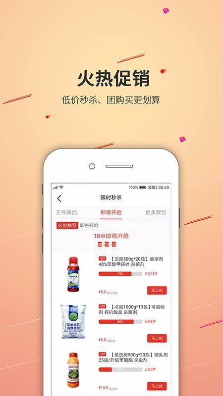 农邻居app下载,农邻居手机版