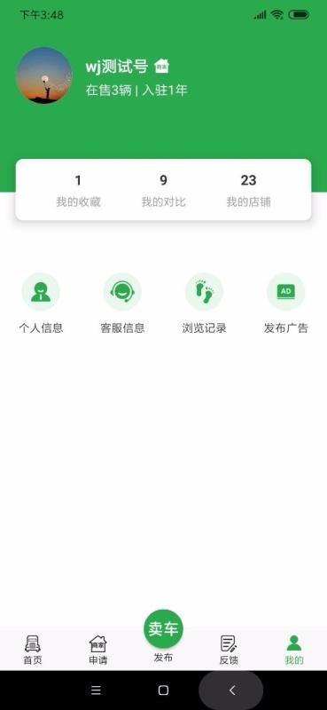 货车易卖app下载,货车易卖手机版