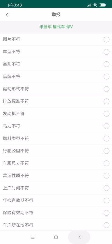 货车易卖app下载,货车易卖手机版