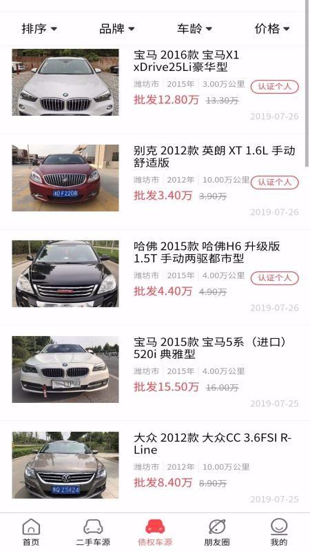 车帝网app下载,车帝网安卓版