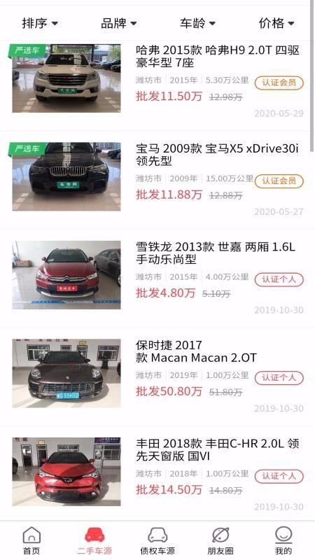 车帝网app下载,车帝网安卓版
