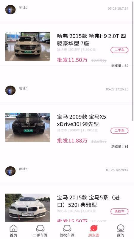 车帝网app下载,车帝网安卓版