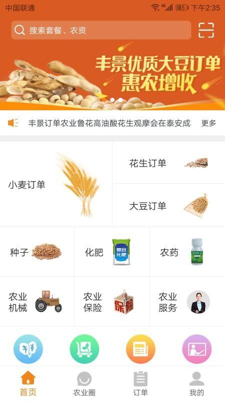 丰景惠app下载,丰景惠安卓版