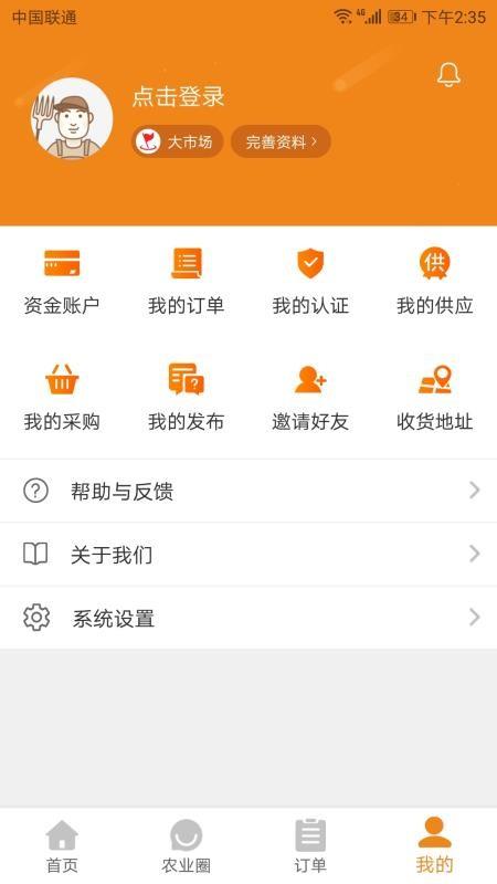 丰景惠app下载,丰景惠安卓版