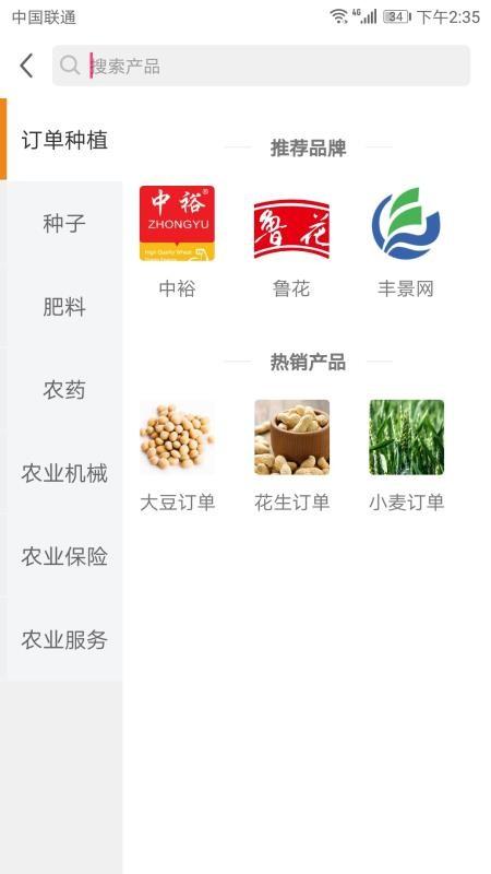 丰景惠app下载,丰景惠安卓版