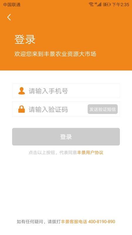 丰景惠app下载,丰景惠安卓版