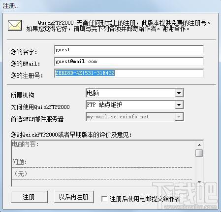 QuickFTP,QuickFTP2000,QuickFTP2000下载,FTP工具