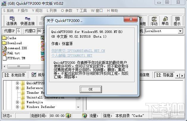 QuickFTP,QuickFTP2000,QuickFTP2000下载,FTP工具