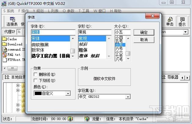 QuickFTP,QuickFTP2000,QuickFTP2000下载,FTP工具