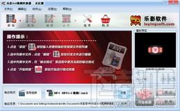 乐影avi视频转换器,乐影avi视频转换器下载,乐影avi视频转换器官方下载