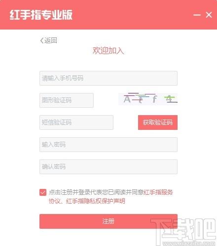 红手指专业版下载,红手指,应用软件,模拟器