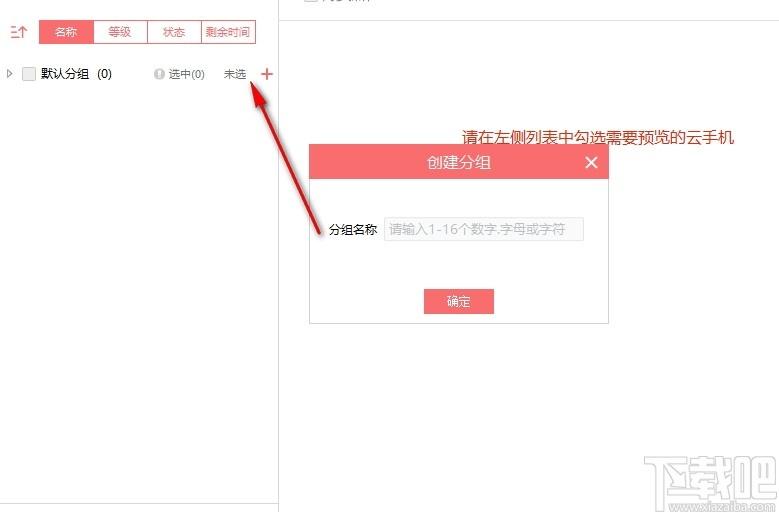 红手指专业版下载,红手指,应用软件,模拟器
