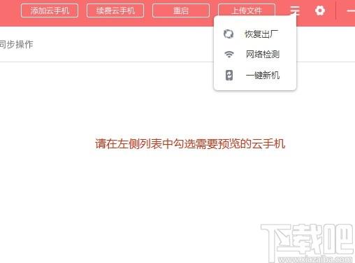红手指专业版下载,红手指,应用软件,模拟器