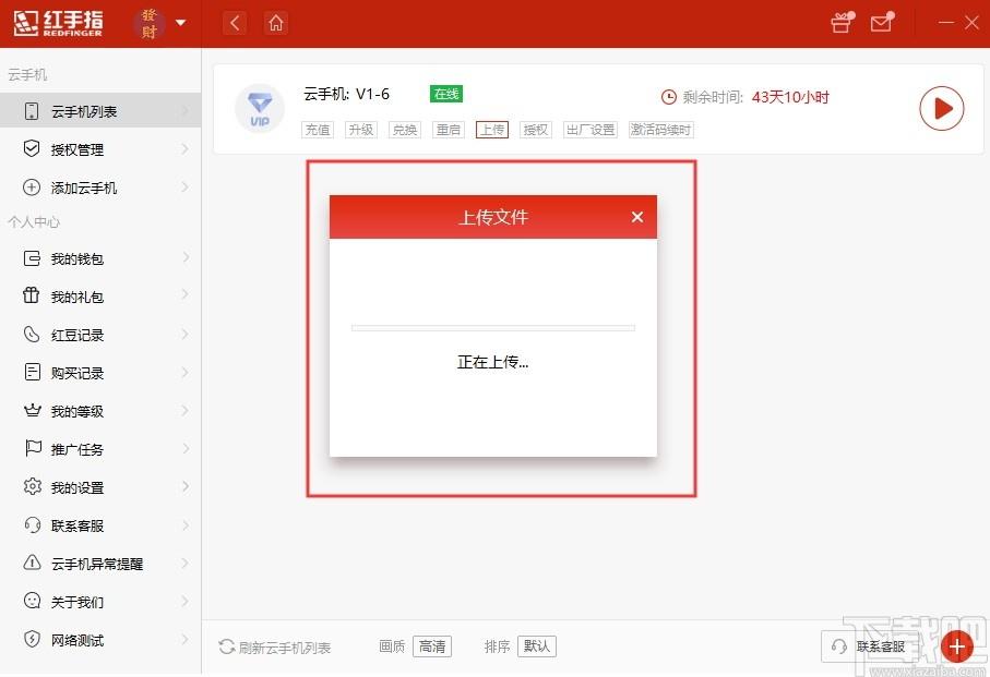 红手指专业版下载,红手指,应用软件,模拟器