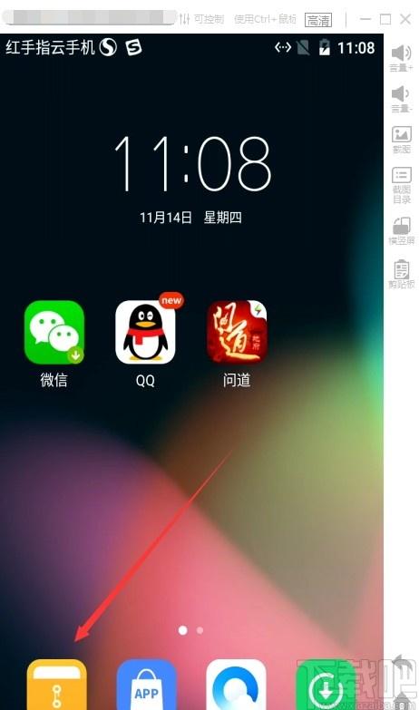 红手指专业版下载,红手指,应用软件,模拟器