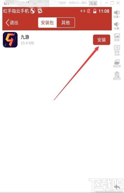 红手指专业版下载,红手指,应用软件,模拟器