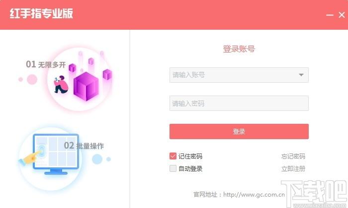 红手指专业版下载,红手指,应用软件,模拟器