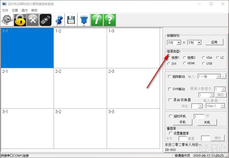 众辉科技大屏拼接控制系统,大屏控制软件,大屏控制