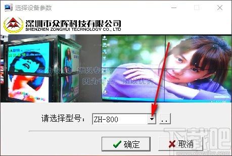 众辉科技大屏拼接控制系统,大屏控制软件,大屏控制