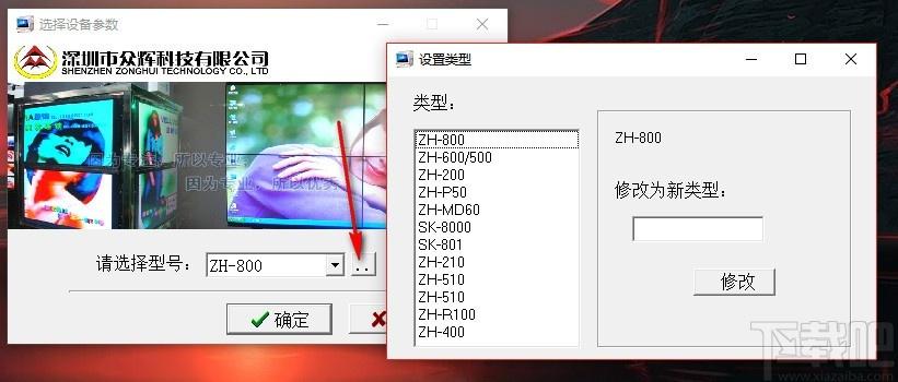 众辉科技大屏拼接控制系统,大屏控制软件,大屏控制