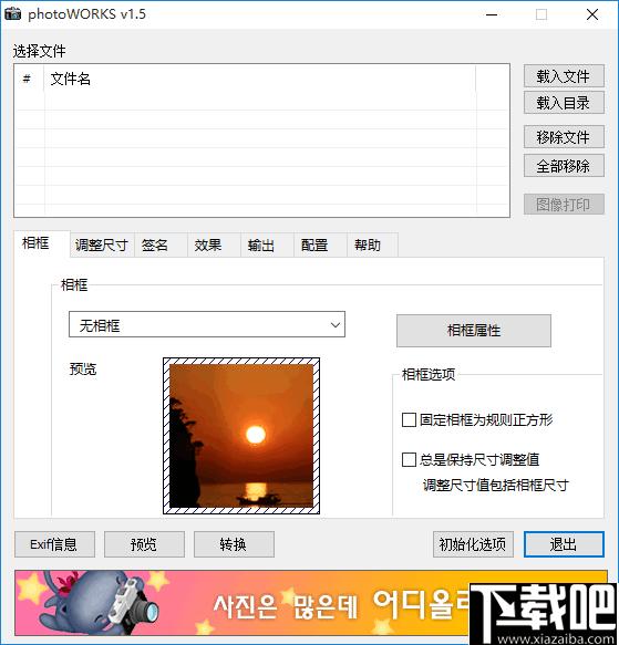 photoworks下载,图像处理,图像边框
