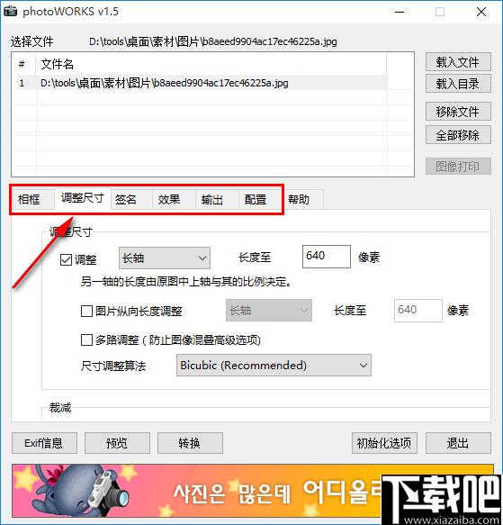 photoworks下载,图像处理,图像边框