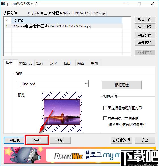 photoworks下载,图像处理,图像边框