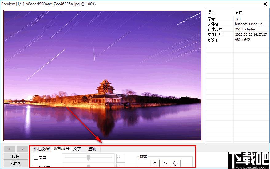 photoworks下载,图像处理,图像边框