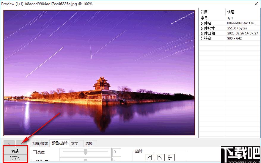 photoworks下载,图像处理,图像边框
