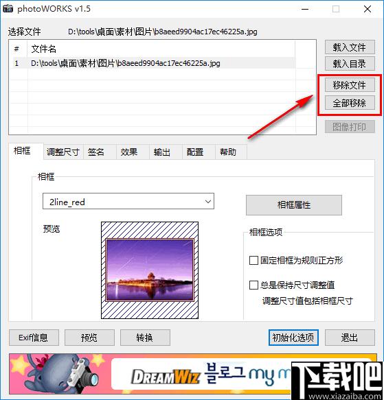 photoworks下载,图像处理,图像边框