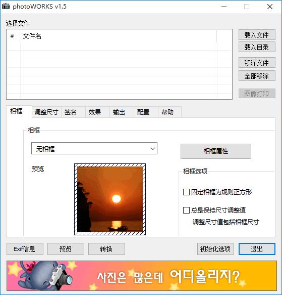 photoworks下载,图像处理,图像边框