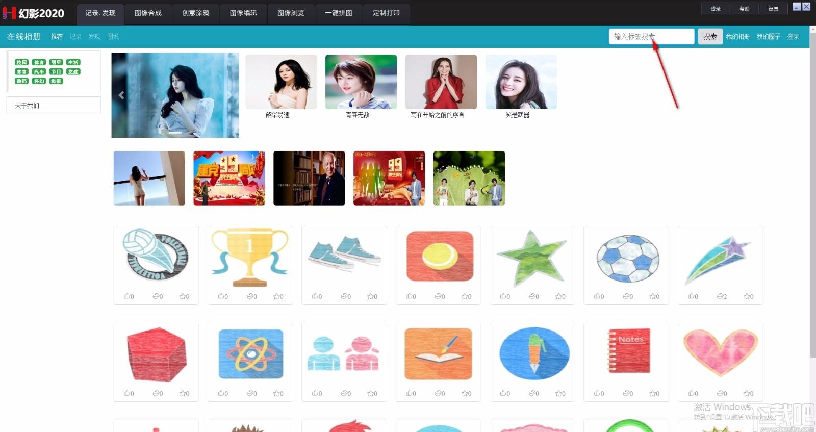幻影2020下载,图片处理软件,图像合成