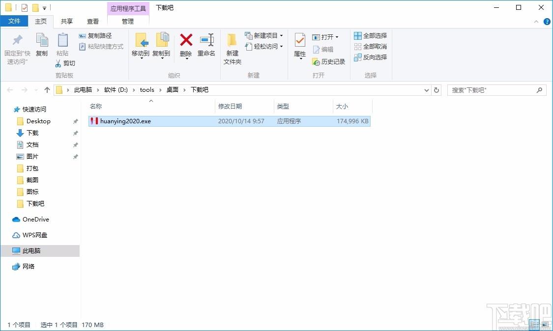 幻影2020下载,图片处理软件,图像合成