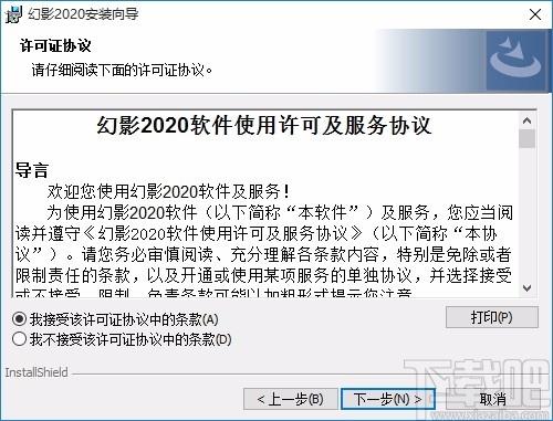 幻影2020下载,图片处理软件,图像合成
