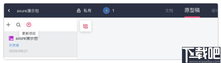 摹客Axure插件下载,Axure插件,原型设计,设计插件,插件工具