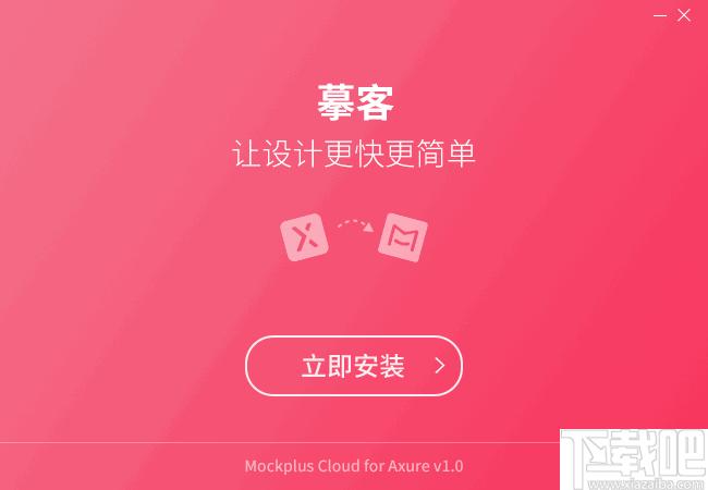 摹客Axure插件下载,Axure插件,原型设计,设计插件,插件工具