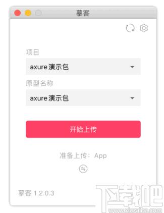 摹客Axure插件下载,Axure插件,原型设计,设计插件,插件工具