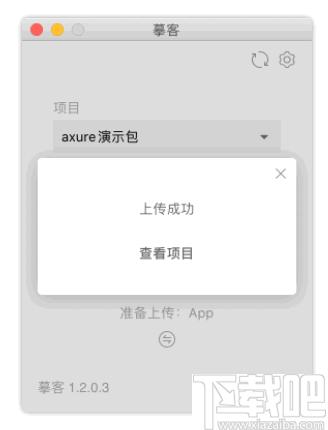 摹客Axure插件下载,Axure插件,原型设计,设计插件,插件工具