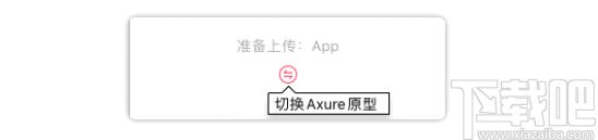 摹客Axure插件下载,Axure插件,原型设计,设计插件,插件工具