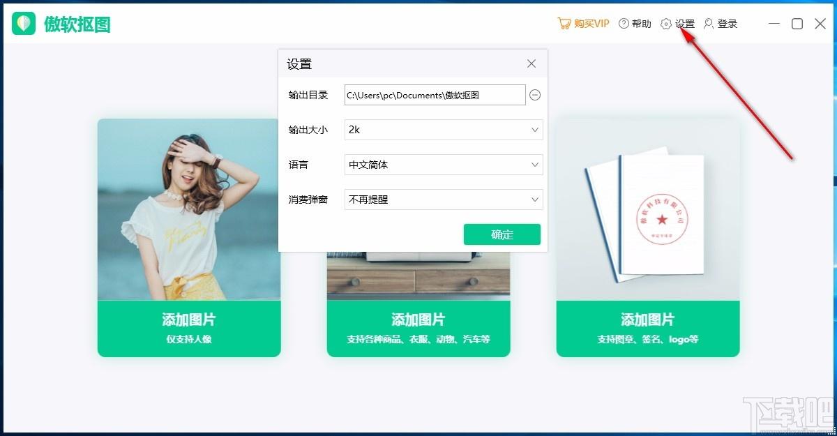 傲软抠图免费版,傲软抠图下载