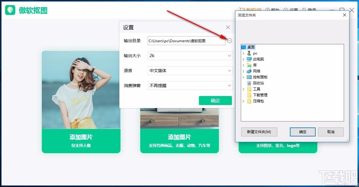 傲软抠图免费版,傲软抠图下载